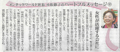 ハートフルメッセージ