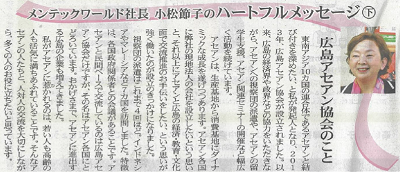 ハートフルメッセージ