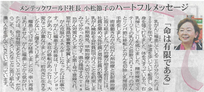 ハートフルメッセージ