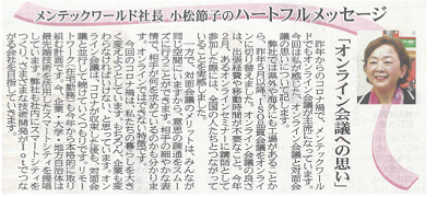 ハートフルメッセージ