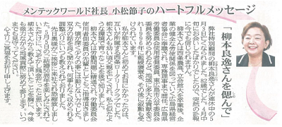 ハートフルメッセージ