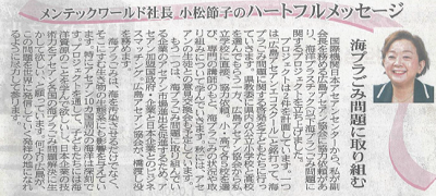 ハートフルメッセージ