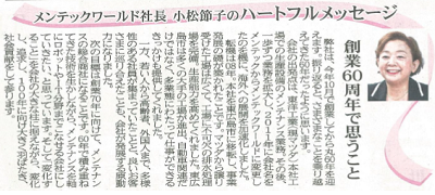 ハートフルメッセージ