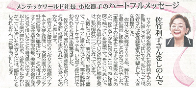 ハートフルメッセージ