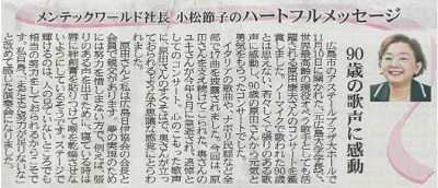 ハートフルメッセージ