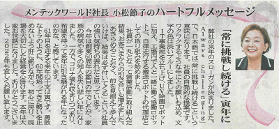 ハートフルメッセージ