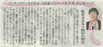 ハートフルメッセージ