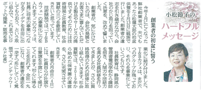 ハートフルメッセージ