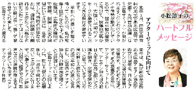ハートフルメッセージ