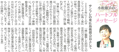 ハートフルメッセージ