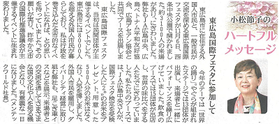 ハートフルメッセージ