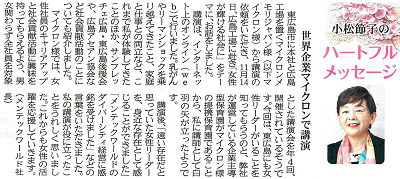 ハートフルメッセージ