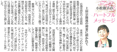 ハートフルメッセージ