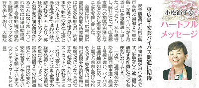 ハートフルメッセージ