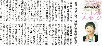 ハートフルメッセージ