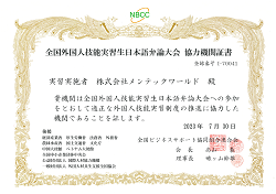 弁論大会