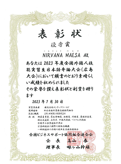 弁論大会