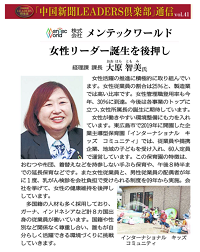 中国新聞朝刊