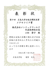 表彰状