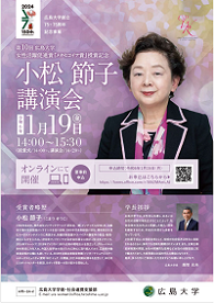 講演会パンフレット