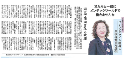 リクルート情報